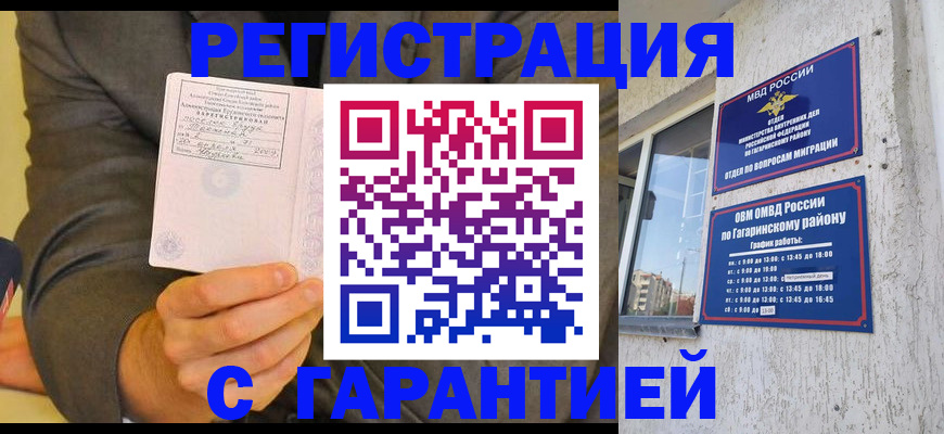 прописка поиск в Омской области