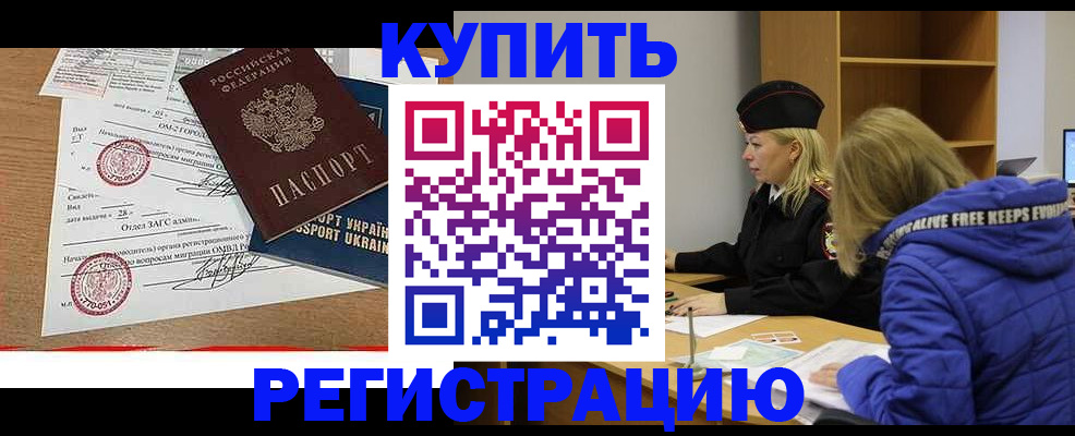 прописка для военкомата в Омской области