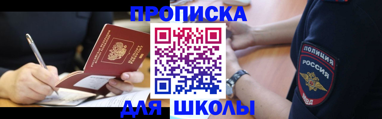 временная регистрация гарантия в Омской области