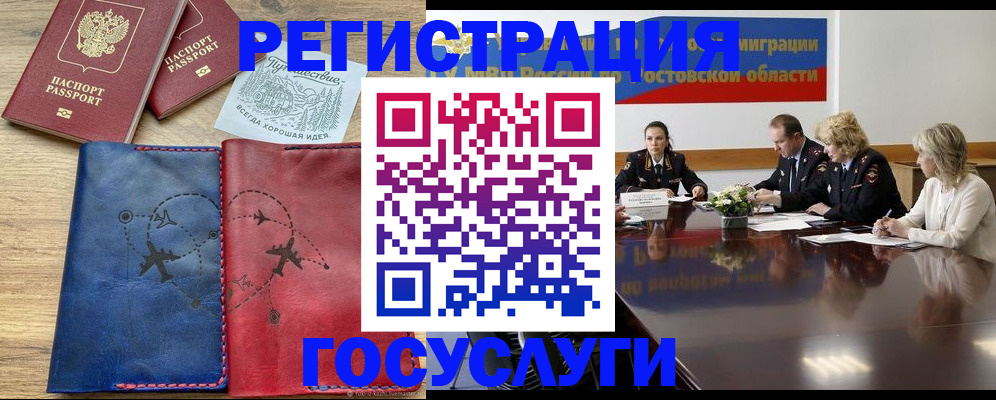 регистрация в Омской области