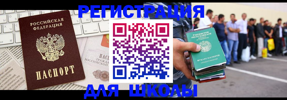 регистрация в Омской области